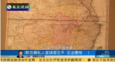 Канцлер ФРГ Ангела Меркель подарила Си Цзиньпину карту Китая, составленную в 1735 году