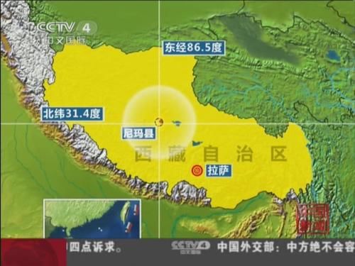 В округе Начгу Тибетского АР произошло землетрясение магнитудой 5,5