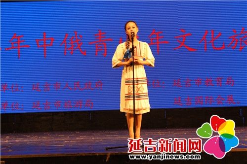 Китайско-российский молодежный фестиваль искусств 2014 открылся в Яньцзи