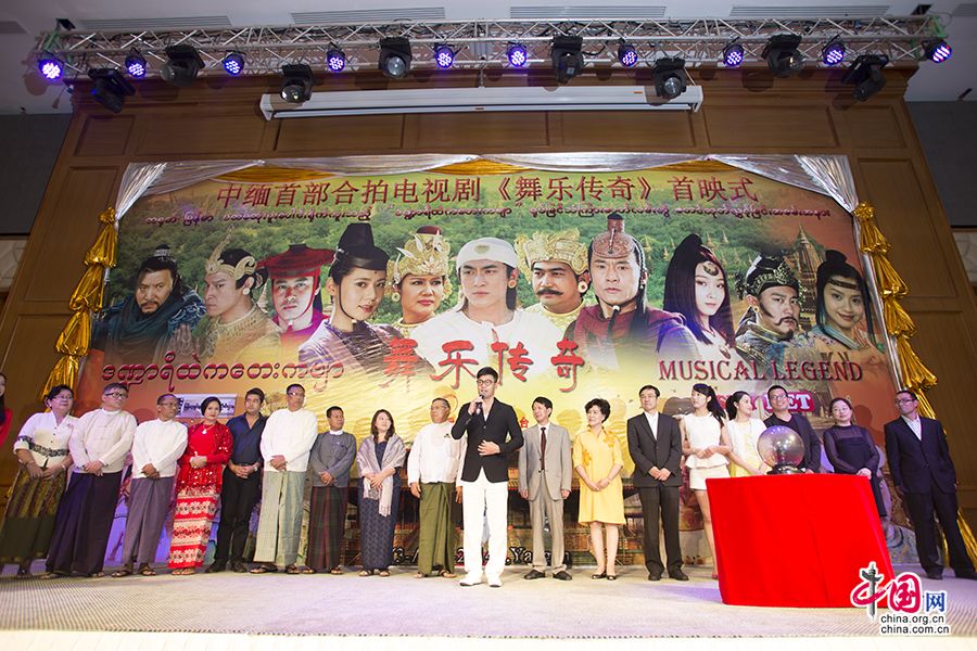 Состоялась премьера китайско-мьянманского телесериала «Легенда о песнях и плясках» 