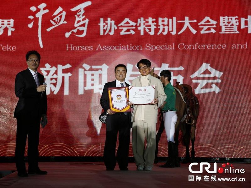 Джеки Чан представляет Первый фестиваль коневодства в Китае 