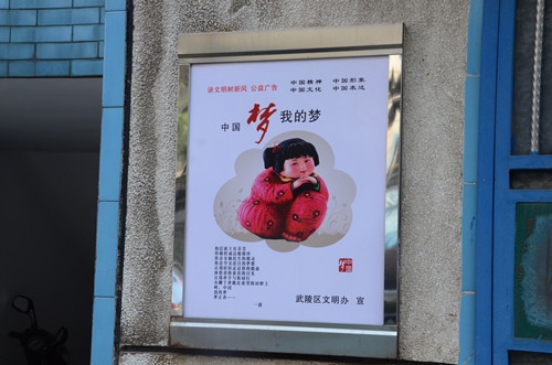 Японские СМИ: далекие от «жесткой проповеди» пропагандные плакаты о китайской мечте
