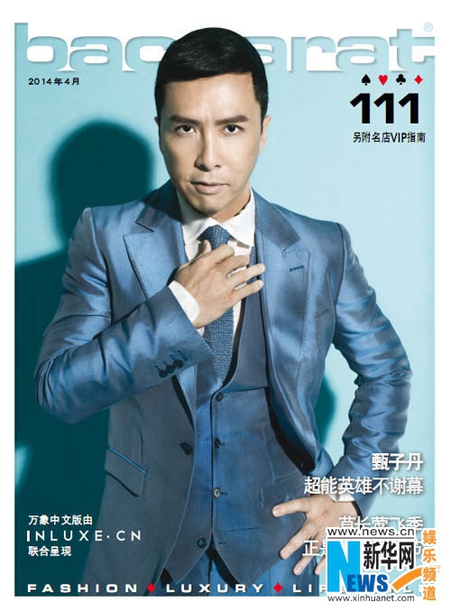 Актер Чжэнь Цзыдань попал на обложку журнала