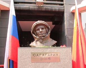 В Пекине установлен памятник Гагарину