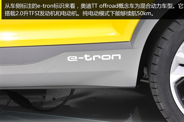Audi представила в Пекине концепт кроссовера TT offroad