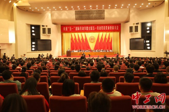 В Пекине состоялось собрание, посвященное празднику Первого мая
