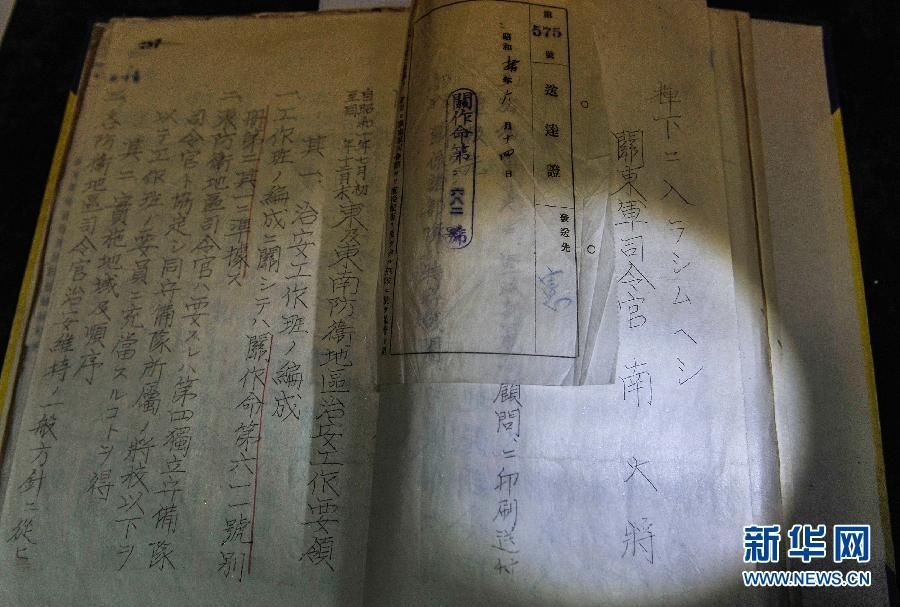 Архив обнародовал исторические материалы японских военных преступников категории «А» времен вторжения в Китай 