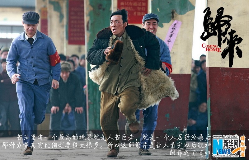 Новые афиши фильма режиссера Чжан Имоу – «Возвращение домой»