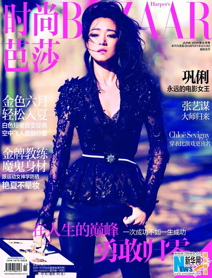 Кинозвезда Гун Ли попала на обложку модного журнала