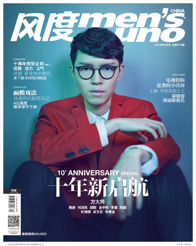 Хань Гэн, Пак Хэ Чжин - десять актеров на обложках журнала «Men’s uno»