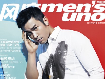 Хань Гэн, Пак Хэ Чжин - десять актеров на обложках журнала «Men’s uno»