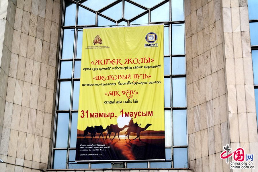 В Алмате состоялась Большая Центрально-Азиатская выставка-ярмарка народных ремесел «Восточная сказка – Шелковый путь»