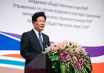 Выступление Чжан Чуньсяня на международном симпозиуме «Экономический пояс Шелкового пути»