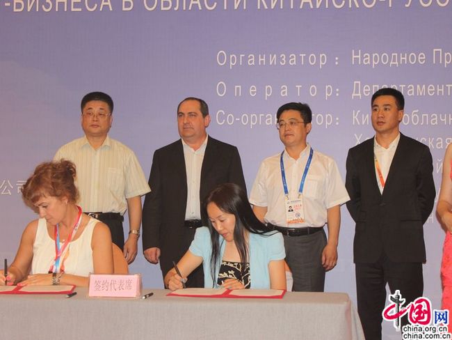 В рамках Китайско-российского ЭКСПО прошло совещание по сотрудничеству в сфере электронной коммерции китайско-российской трансграничной торговли 