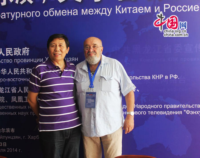 Китайские и российские знаменитости на Первом форуме по сотрудничеству в области литературного обмена между Китаем и Россией в Харбине