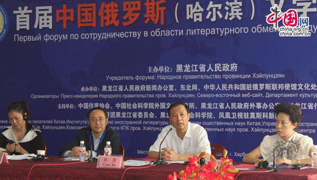 Заместитель губернатора провинции Хэйлунцзян Сунь Яо: литература – корень культурного сотрудничества и обмена