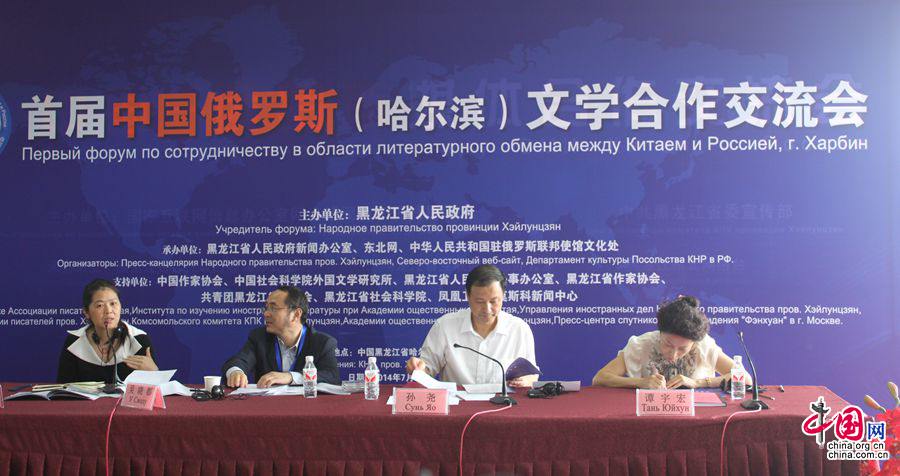 Заместитель губернатора провинции Хэйлунцзян Сунь Яо: литература – корень культурного сотрудничества и обмена