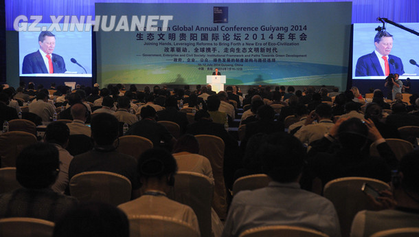 В Юго-Западном Китае открылся Гуйянский международный форум по экологической цивилизации-2014
