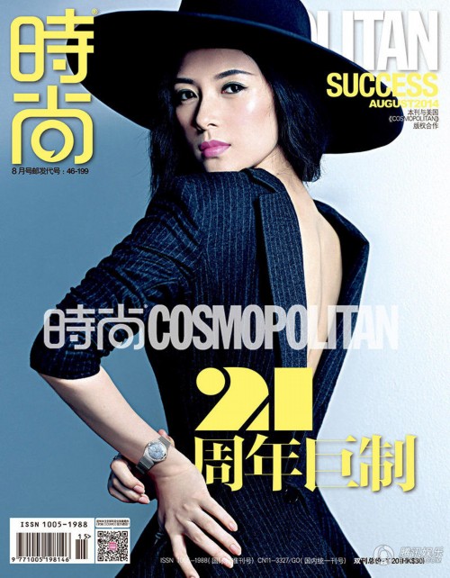 Актриса Чжан Цзыи на обложке модного журнала «Cosmopolitan»