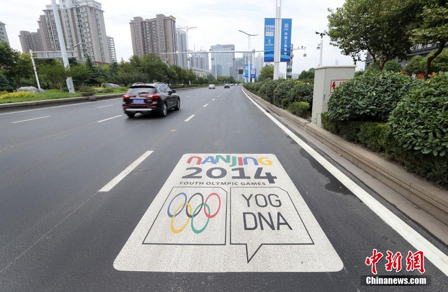 Специальные дорожные полосы для машин ко 2-м Летним юношеским олимпийским играм в Нанкине