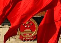Заседание Политбюро ЦК КПК послало сигналы по экономической работе во втором полугодии