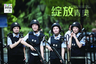 В серию плакатов вошли 8 фото, которые демонстрируют психологический настрой полиции в работе по защите безопасности Юношеской Олимпиады.