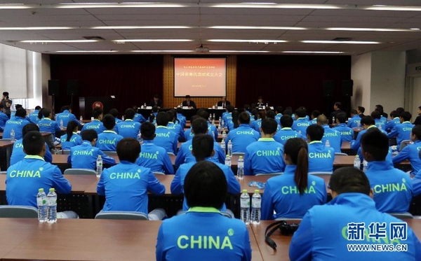 Сформирована Китайская спортивная делагация на II Летние юношеские олимпийские игры в Нанкине