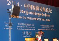 4-й Форум по вопросам развития Тибета в объективе корреспондентов 