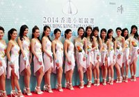 16 кандидатов Мисс Гонконга 2014