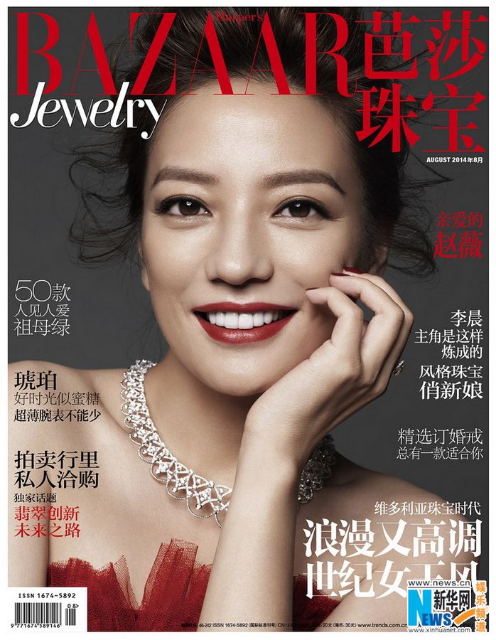 Китайская актриса Чжао Вэй позирует для Harper&apos;s Bazaar Jewelry