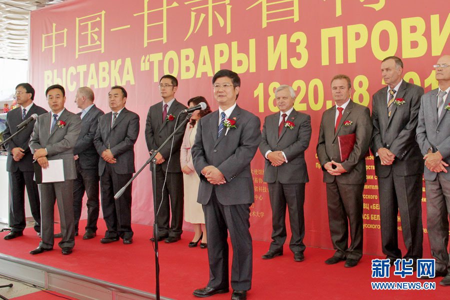 В Минске открылась выставка товаров из китайской провинции Ганьсу