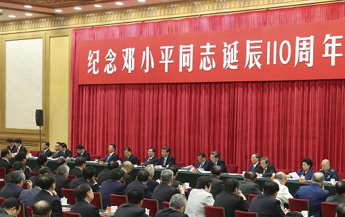 ЦК КПК устроил совещание, посвященное 110-й годовщине со дня рождения Дэн Сяопина