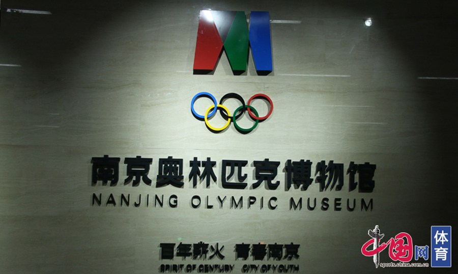 Посещение Нанкинского олимпийского музея