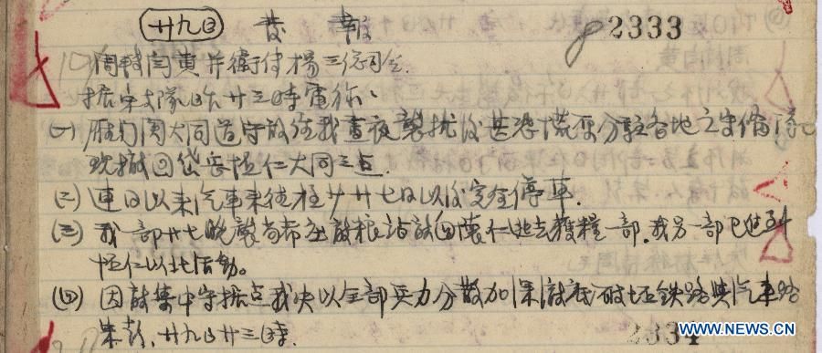 Государственный архив КНР разместило на сайте видеоматериалы о Яньмэньгуаньской засаде