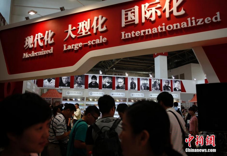 27 августа 21-я Пекинская международная книжная ярмарка, которая продлится 5 дней, открылась в новом павильоне Китайского международного выставочного центра. Более 2 тыс. участников из более 78 стран и регионов примут участие в ней.