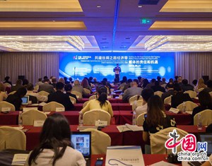 В Урумчи состоялось открытие Форума СМИ в рамках 4-го ЭКСПО «Китай-Евразия»