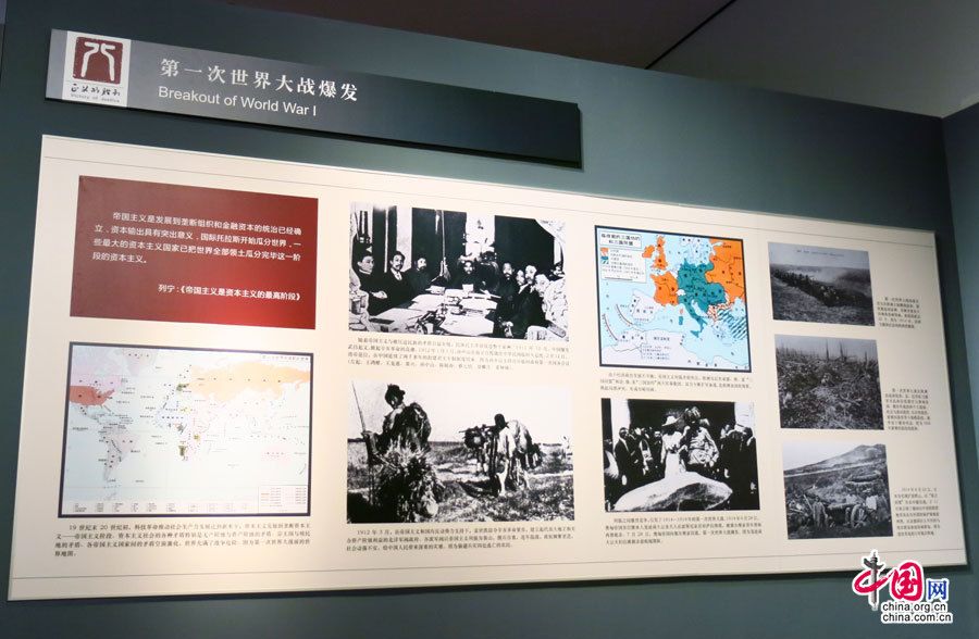 В Пекине открылась выставка, посвященная 75-й годовщине начала Второй мировой войны
