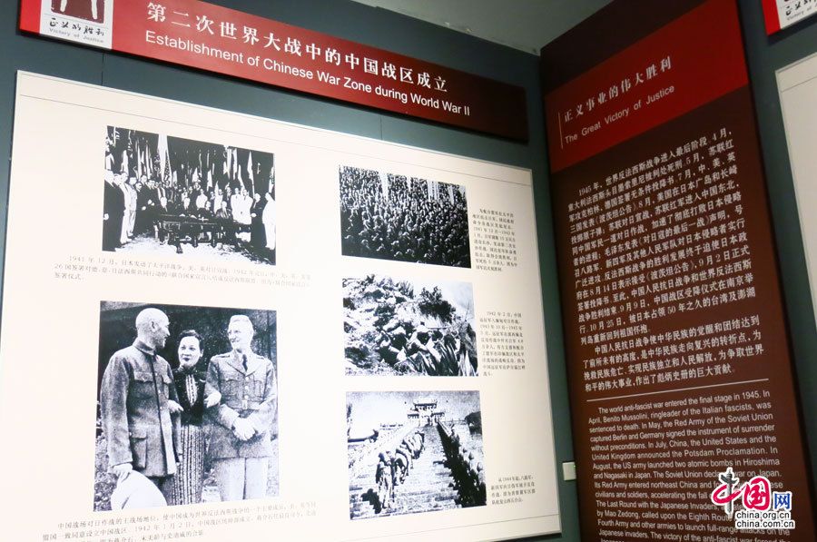 В Пекине открылась выставка, посвященная 75-й годовщине начала Второй мировой войны