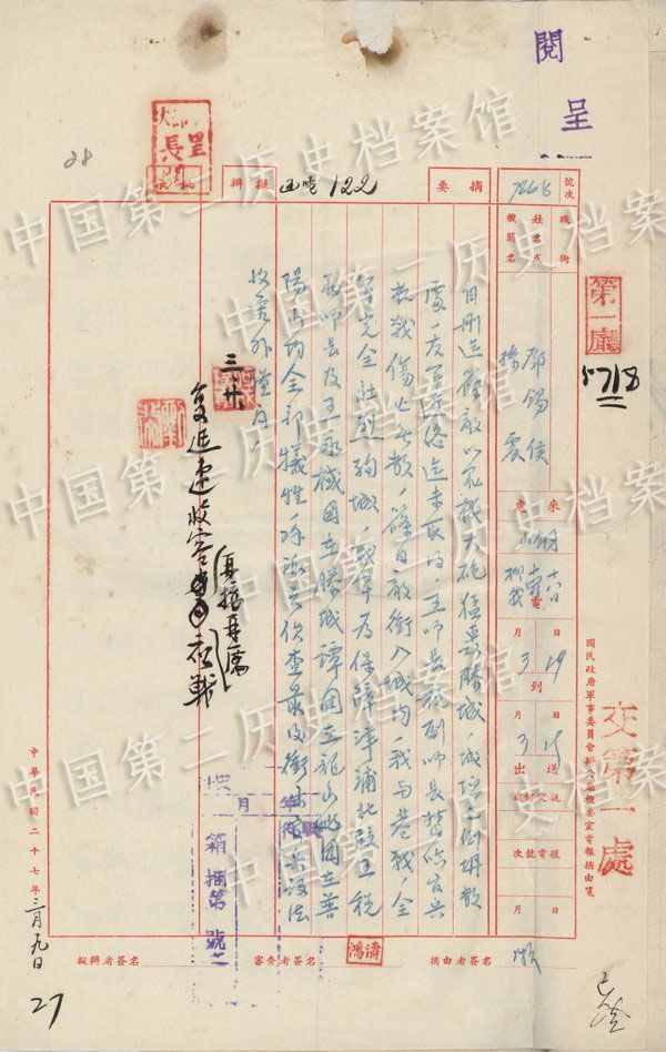 Государственный архив КНР рассекретил видеоматериалы о Тайэрчжуанской битве