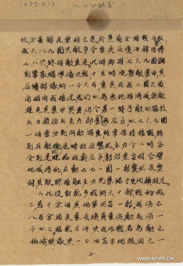 Государственный архив КНР рассекретил видеоматериалы о разгроме японских войск на юго-востоке пров. Шаньси