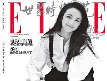 Тан Вэй украсила обложку журнала «ELLE»