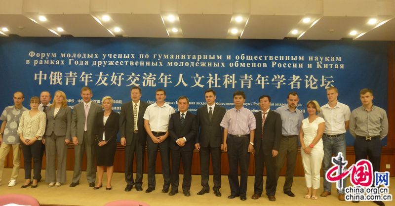 В Пекине состоялся Форум молодых ученых по гуманитарным и общественным наукам 