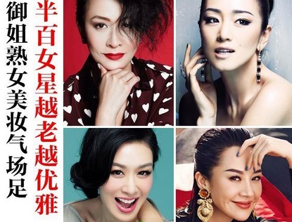 Привлекательные китайские женщины-звезды