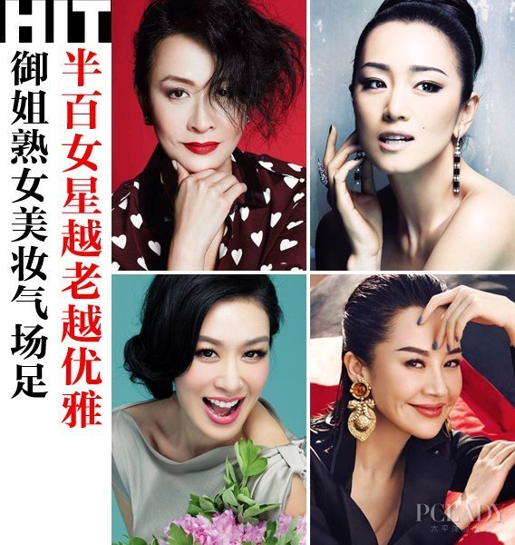 Привлекательные китайские женщины-звезды