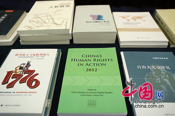В Пекине завершился очередной международный форум по правам человека
