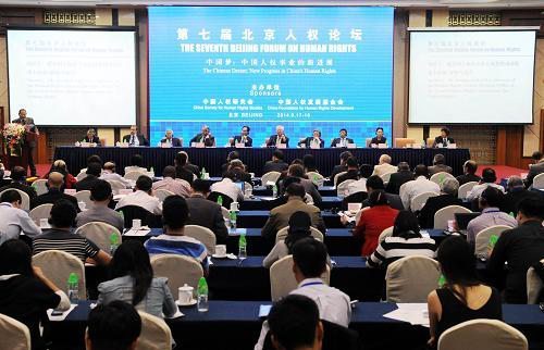 В Пекине завершился очередной международный форум по правам человека