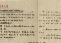 Государственный архив КНР рассекретил видеоматериалы об операции против японских захватчиков в Северном Китае 1942 г.