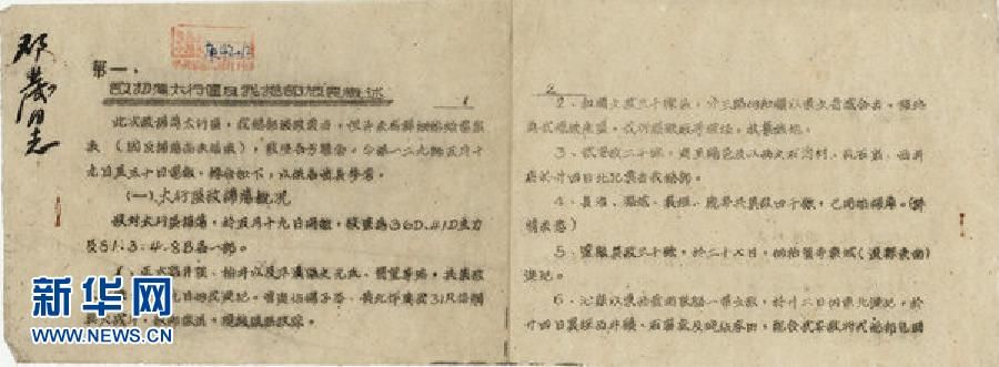 Государственный архив КНР рассекретил видеоматериалы об операции против японских захватчиков в Северном Китае 1942 г.
