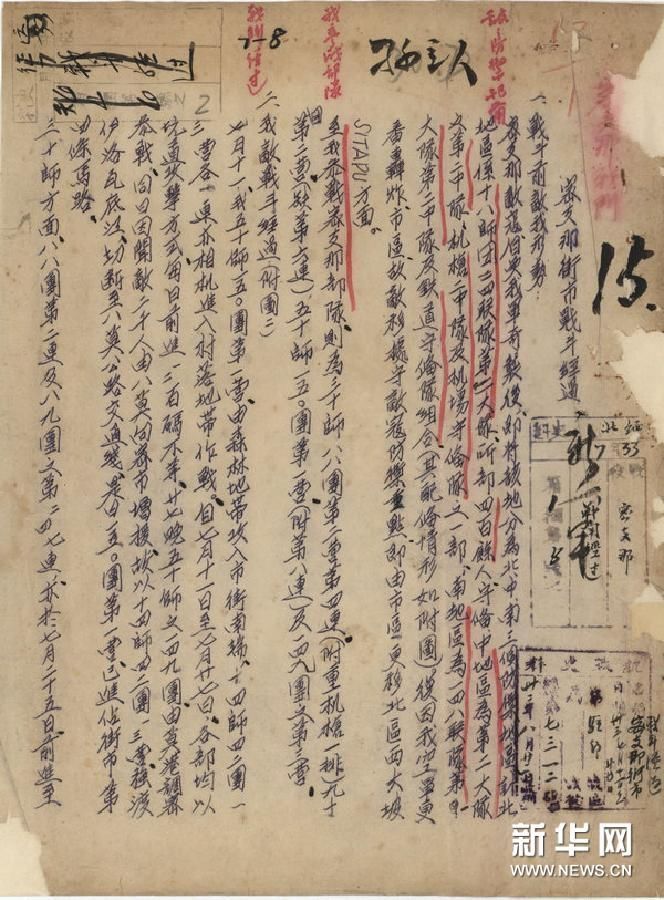 Государственный архив КНР рассекретил видеоматериалы о контрнаступлении китайских экспедиционных войск в 1943--1945 гг.