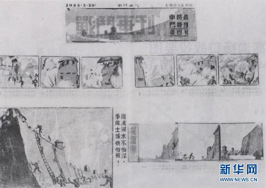 Государственное архивное управление КНР опубликовало 28-ю серию фильма &apos;Кровопролитные сражения -- архивы антияпонской войны&apos;
